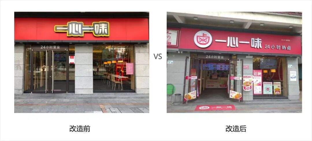 广告人干货库 中小餐饮企业品牌进化论:在元媒体上建立品牌资产 | 一心一味案例解析-广告人干货库