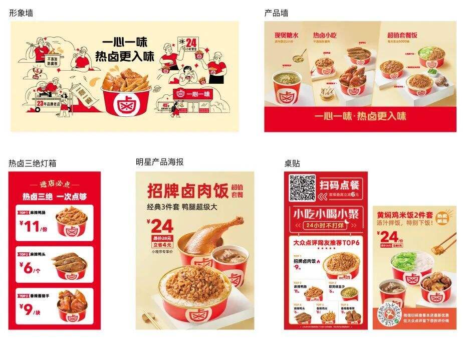 广告人干货库 中小餐饮企业品牌进化论:在元媒体上建立品牌资产 | 一心一味案例解析-广告人干货库
