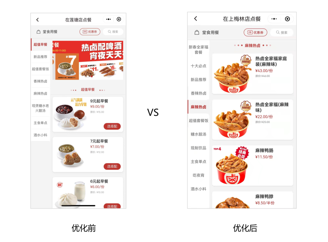 广告人干货库 中小餐饮企业品牌进化论:在元媒体上建立品牌资产 | 一心一味案例解析-广告人干货库