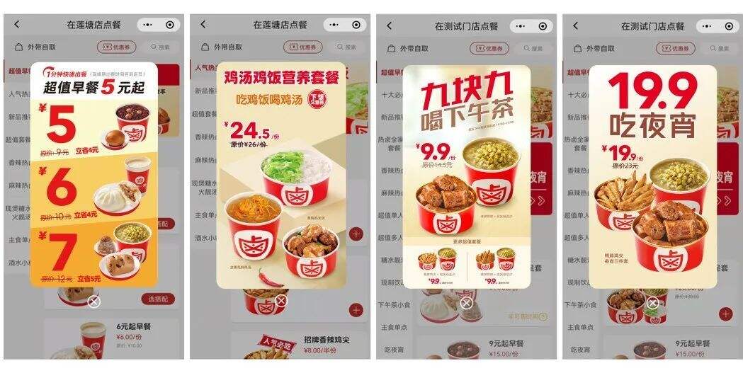 广告人干货库 中小餐饮企业品牌进化论:在元媒体上建立品牌资产 | 一心一味案例解析-广告人干货库