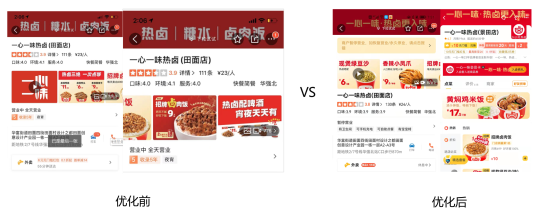 广告人干货库 中小餐饮企业品牌进化论:在元媒体上建立品牌资产 | 一心一味案例解析-广告人干货库