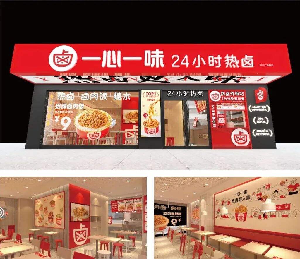 广告人干货库 中小餐饮企业品牌进化论:在元媒体上建立品牌资产 | 一心一味案例解析-广告人干货库