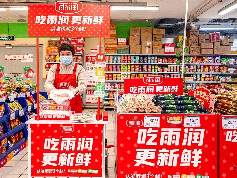 广告人干货库 华与华:雨润食品超级符号及全新产品包装设计-广告人干货库