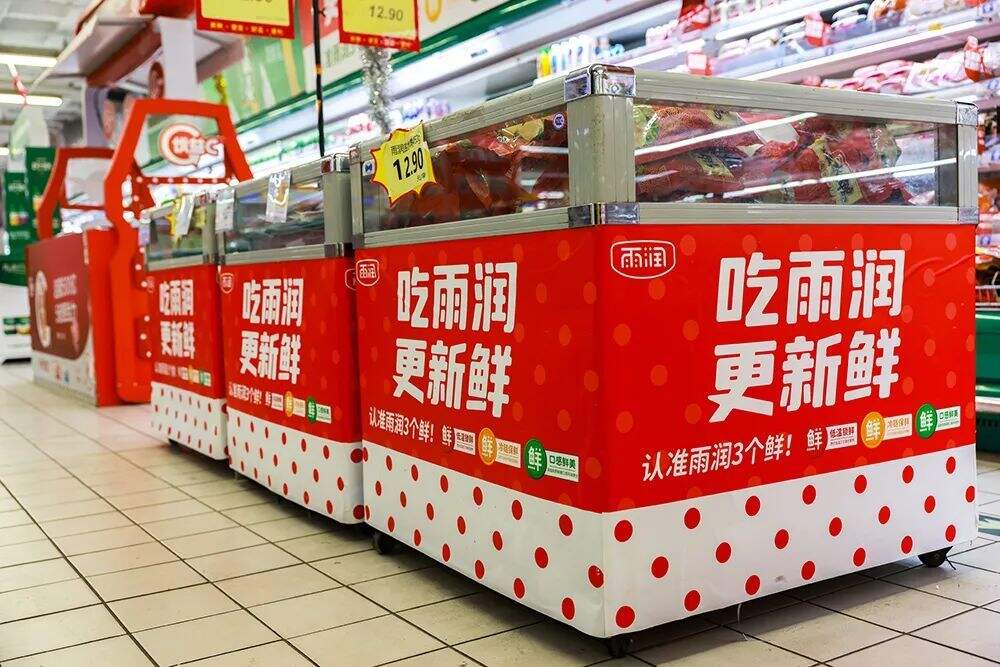 广告人干货库 华与华:雨润食品超级符号及全新产品包装设计-广告人干货库