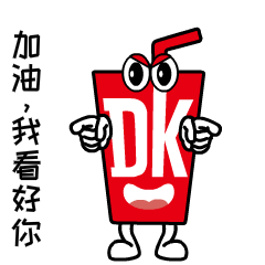 广告人干货库 华与华:大咖国际超级符号及超级角色-广告人干货库