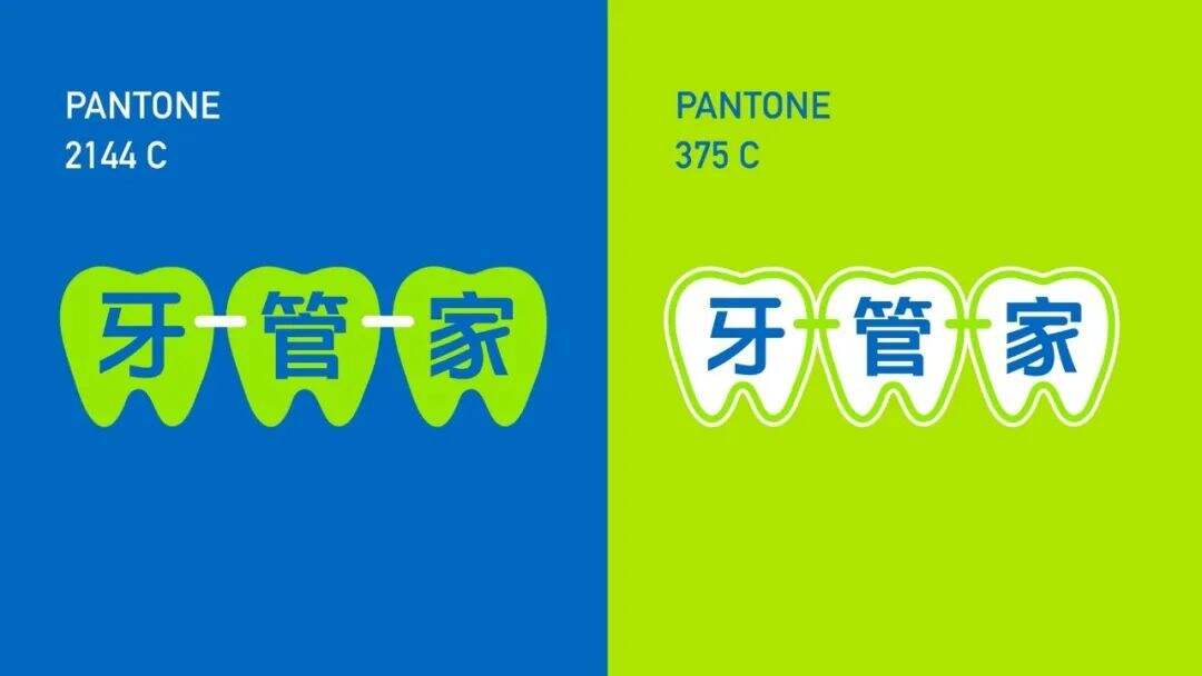 广告人干货库 华与华:牙管家超级符号和品牌谚语-广告人干货库