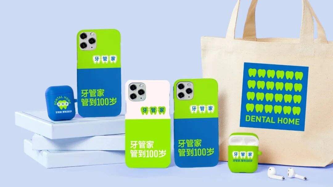 广告人干货库 华与华:牙管家超级符号和品牌谚语-广告人干货库