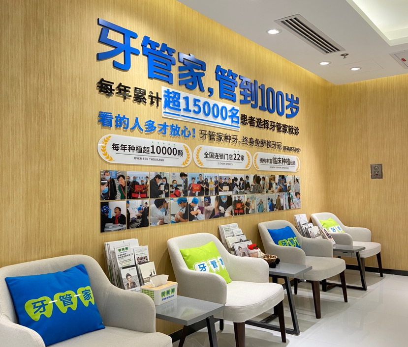 广告人干货库 华与华:牙管家超级符号和品牌谚语-广告人干货库