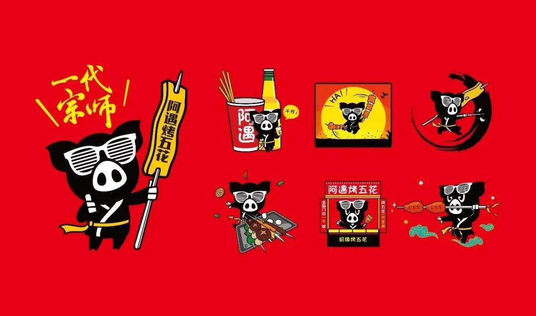 广告人干货库 华与华:阿遇烤五花超级符号及门店全面媒体化-广告人干货库