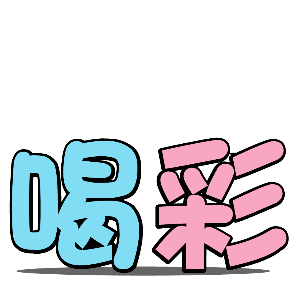广告人干货库 华与华:阿遇烤五花超级符号及门店全面媒体化-广告人干货库