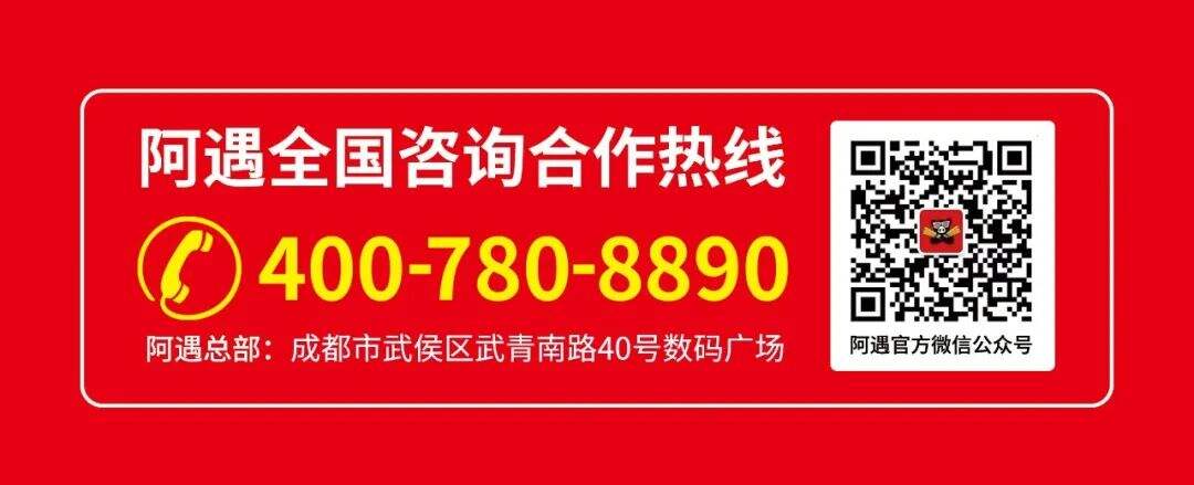 广告人干货库 华与华:阿遇烤五花超级符号及门店全面媒体化-广告人干货库