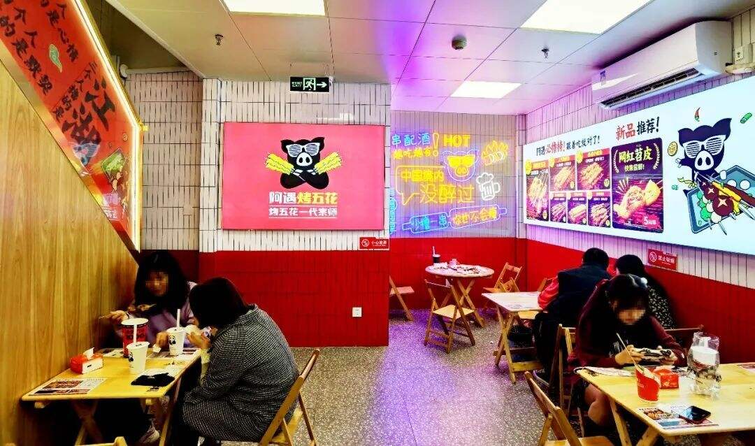 广告人干货库 华与华:阿遇烤五花超级符号及门店全面媒体化-广告人干货库
