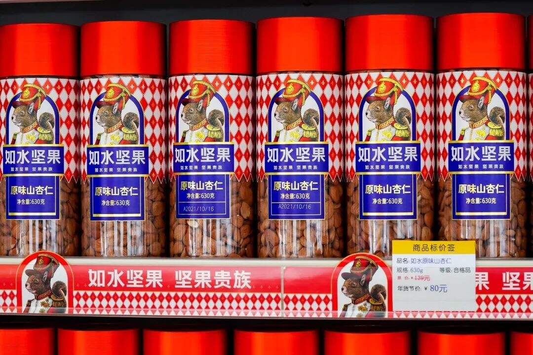 广告人干货库 华与华:如水坚果超级符号及产品全新包装设计-广告人干货库
