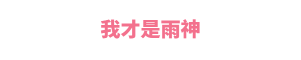 广告人干货库 十一准备“即兴旅游”?我们替你总结了39个旅游暴雷因素-广告人干货库