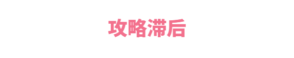 广告人干货库 十一准备“即兴旅游”?我们替你总结了39个旅游暴雷因素-广告人干货库