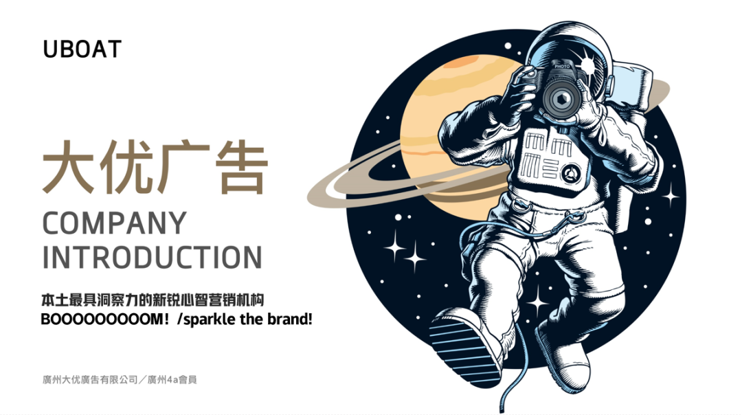 广告人干货库 颠覆旧知的新物种,如何跑赢0-1新赛道-广告人干货库