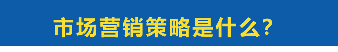 广告人干货库 如何用6分钟,快速解析一个营销案例?-广告人干货库