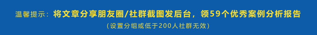 广告人干货库 如何用6分钟,快速解析一个营销案例?-广告人干货库