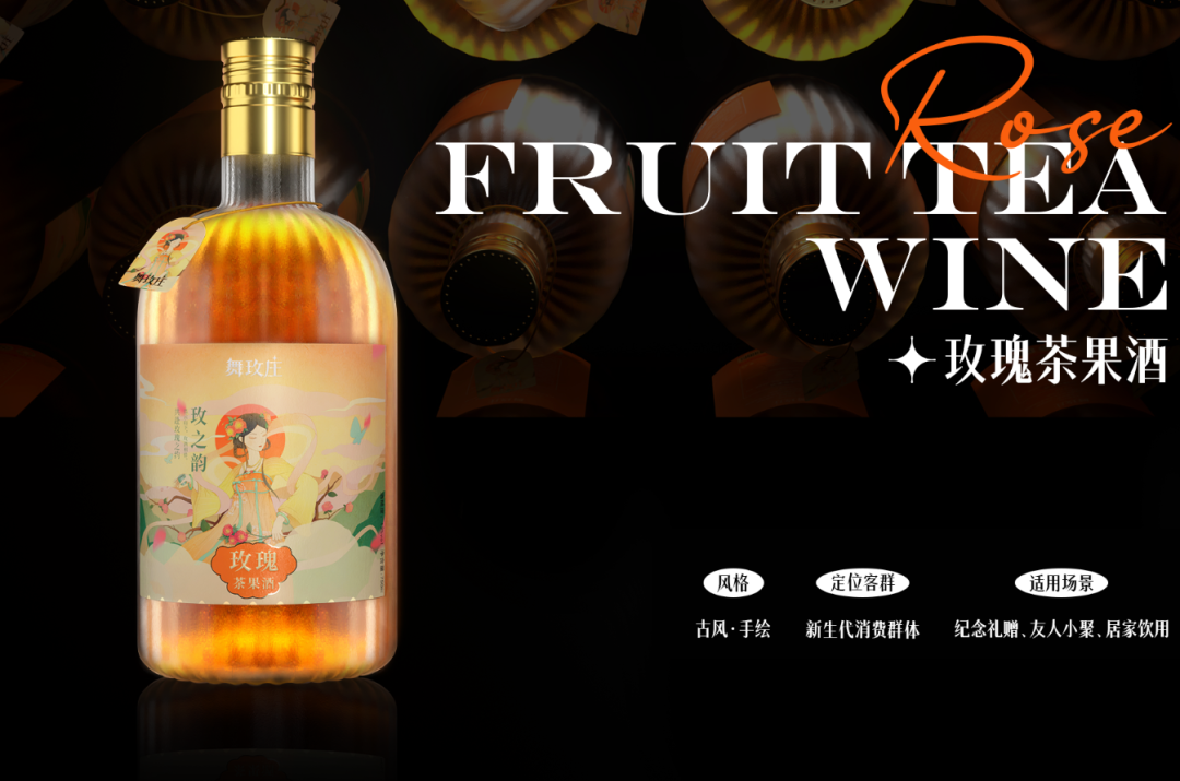 广告人干货库 现代vs国风设计,这些果酒包装微醺感绝了!-广告人干货库