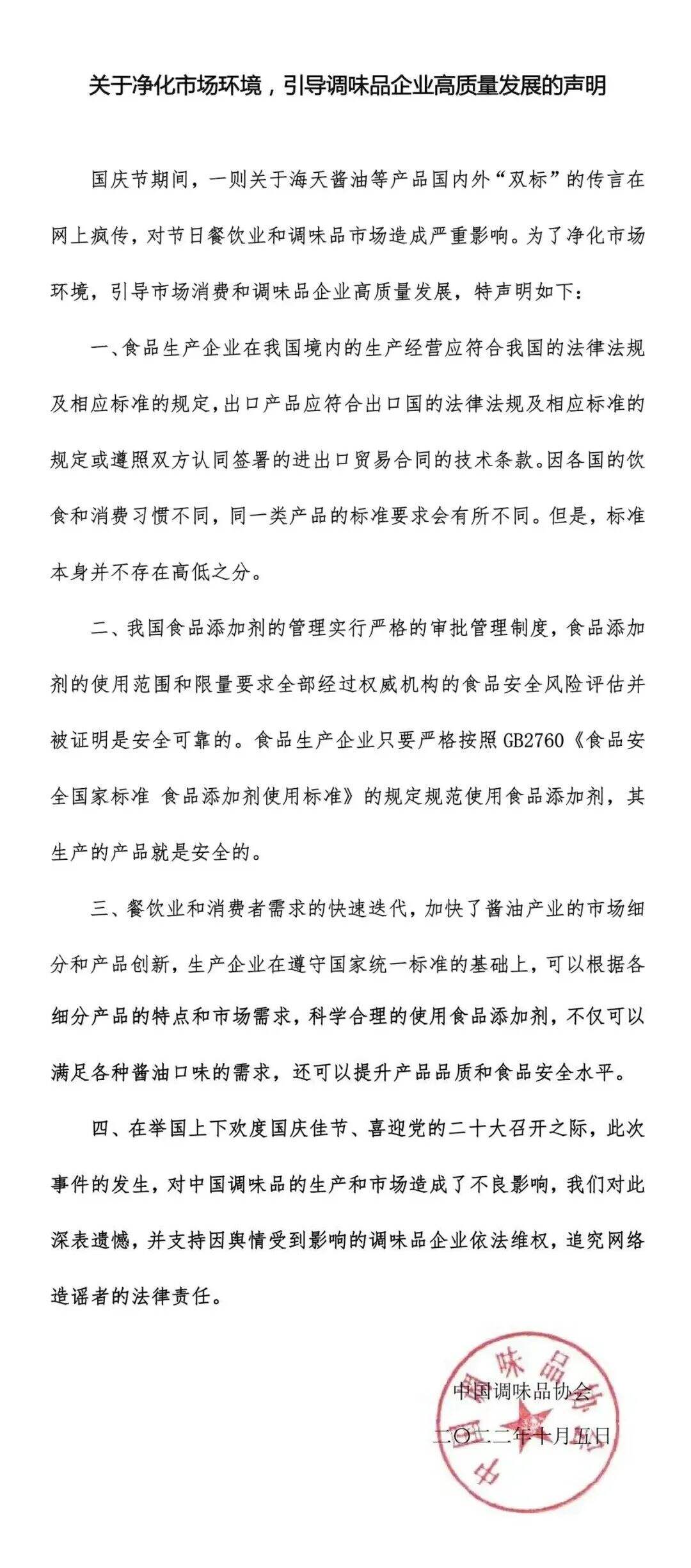 广告人干货库 从海天到钟薛高,学习危机处理知识点-广告人干货库