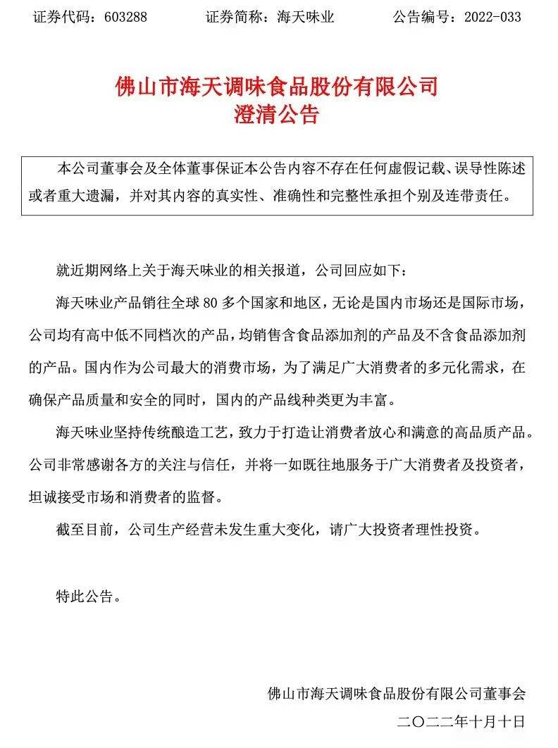 广告人干货库 从海天到钟薛高,学习危机处理知识点-广告人干货库