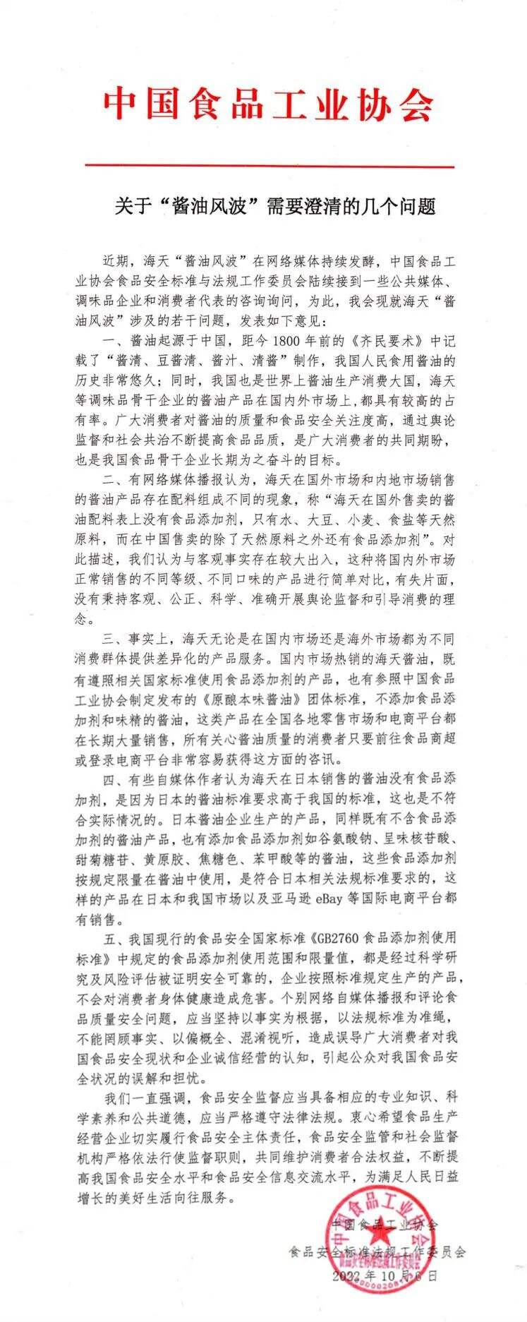 广告人干货库 从海天到钟薛高,学习危机处理知识点-广告人干货库