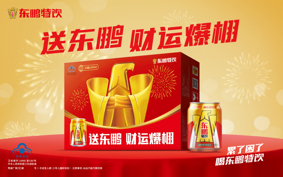 广告人干货库 东鹏饮料:华与华超级放大术,几何级放大品牌信号能量-广告人干货库