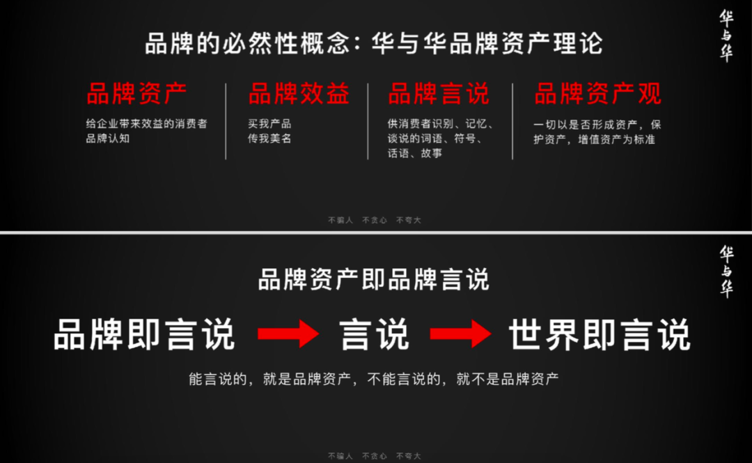 广告人干货库 华杉:全球品牌理论的历史性错误-广告人干货库