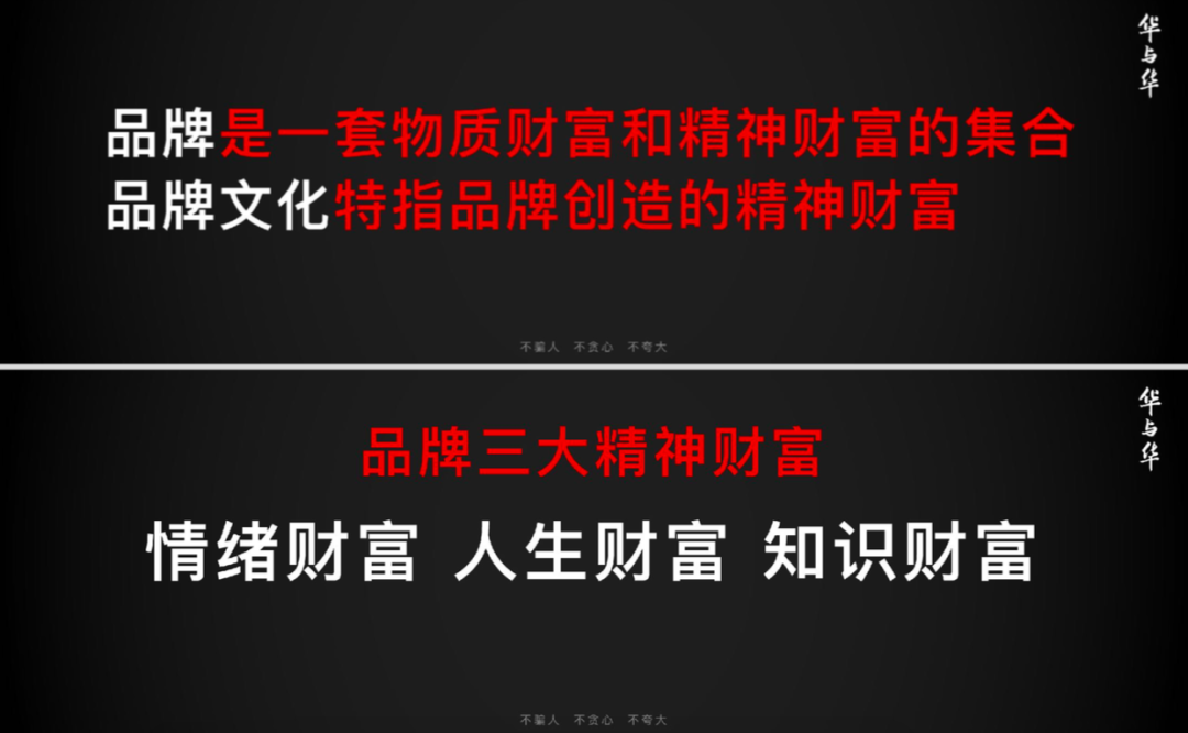 广告人干货库 华杉:全球品牌理论的历史性错误-广告人干货库