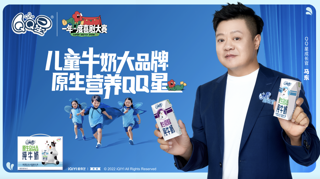 广告人干货库 QQ星 x 马东:好成长的标准是唯一的吗?-广告人干货库