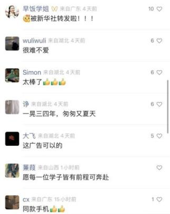 Vivo S15系列 X高校毕业季：青春不毕业 盛夏正当时-广告人干货库