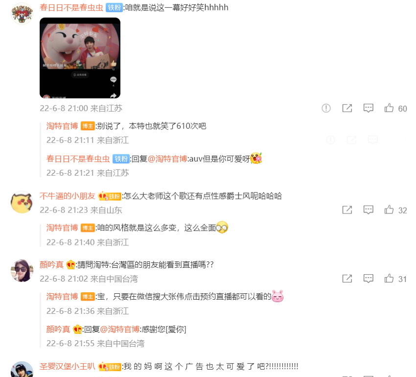广告人干货库 淘特APP618 x 大张伟:你的事就是我特大的事-广告人干货库