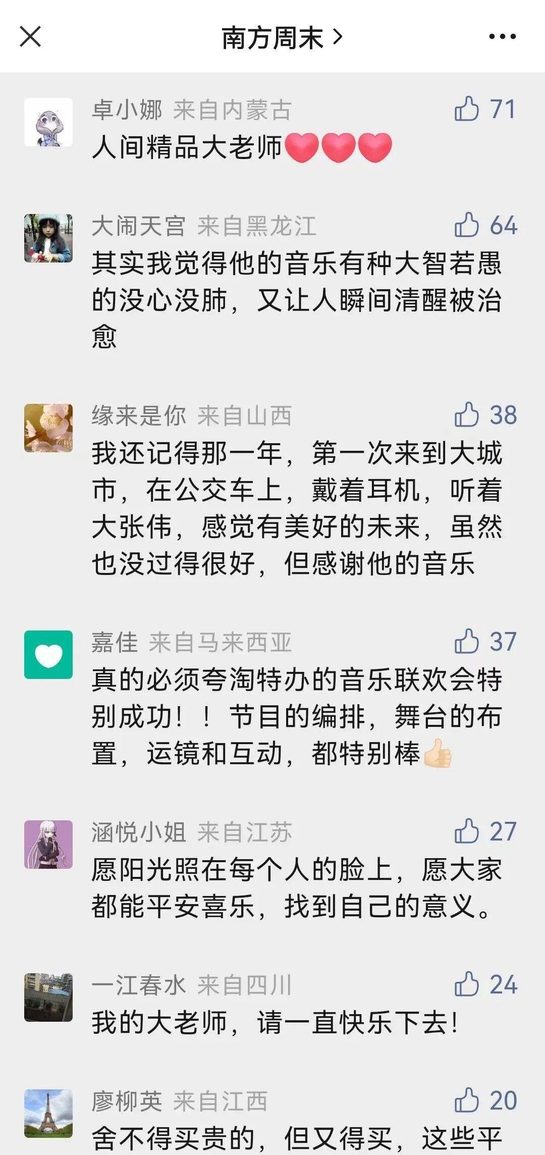 广告人干货库 淘特APP618 x 大张伟:你的事就是我特大的事-广告人干货库