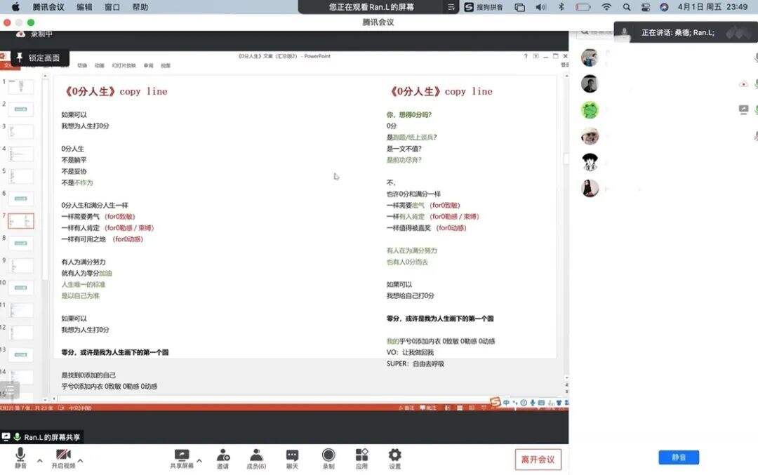广告人干货库 和一个品牌,从0开始讲故事,是一种怎样的体验?-广告人干货库