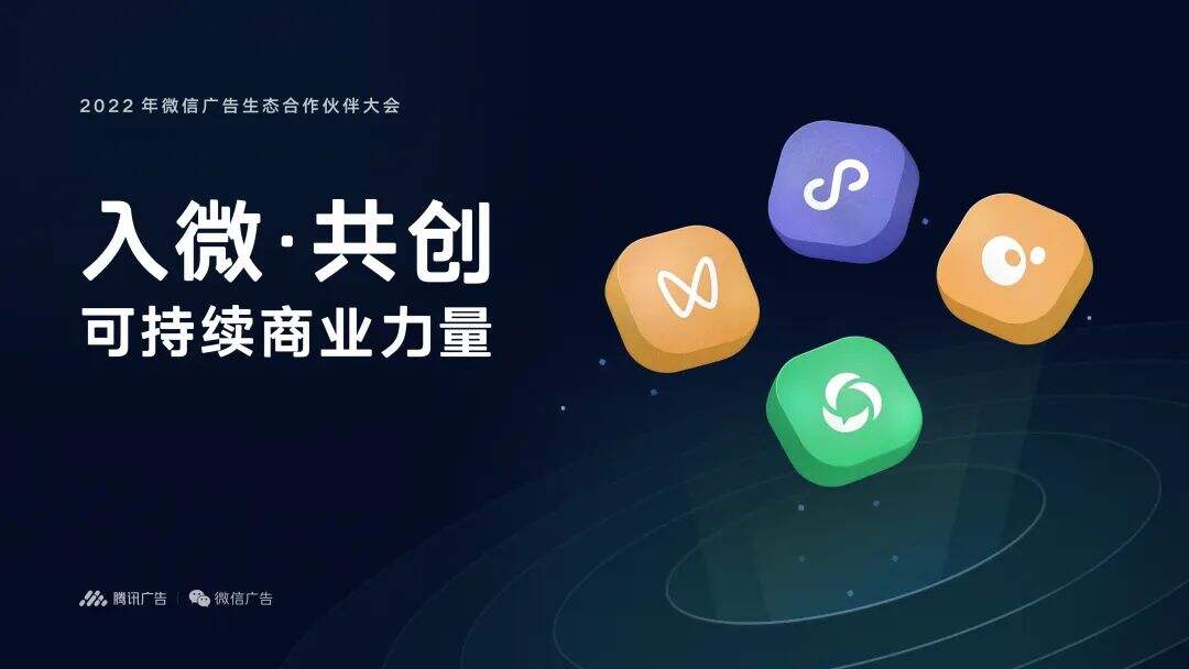 广告人干货库 视频号商业化能力再升级,创作者变现机会盘点-广告人干货库