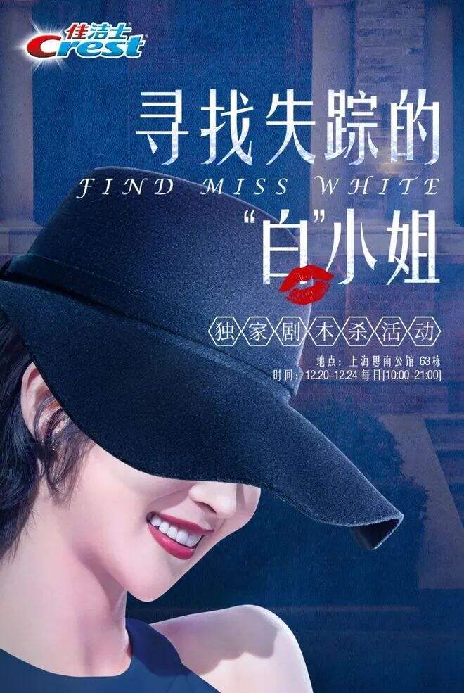 广告人干货库 剧本杀“被杀”了吗?-广告人干货库