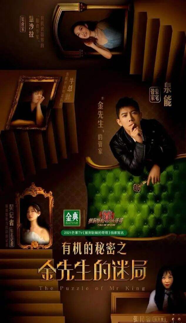 广告人干货库 剧本杀“被杀”了吗?-广告人干货库