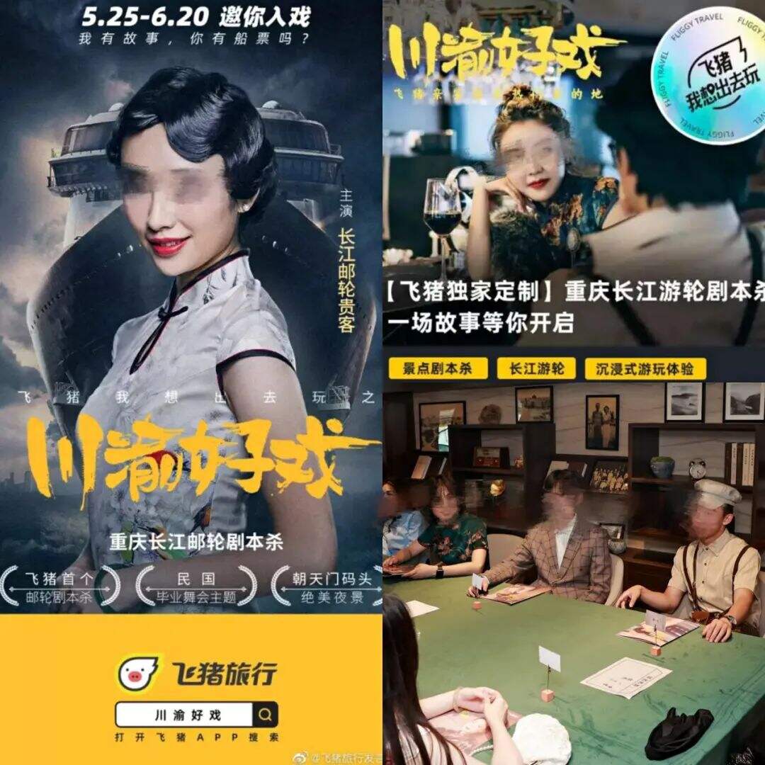 广告人干货库 剧本杀“被杀”了吗?-广告人干货库