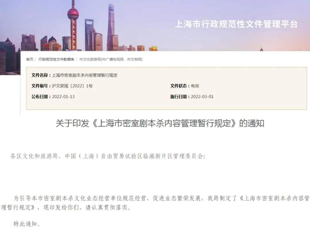 广告人干货库 剧本杀“被杀”了吗?-广告人干货库