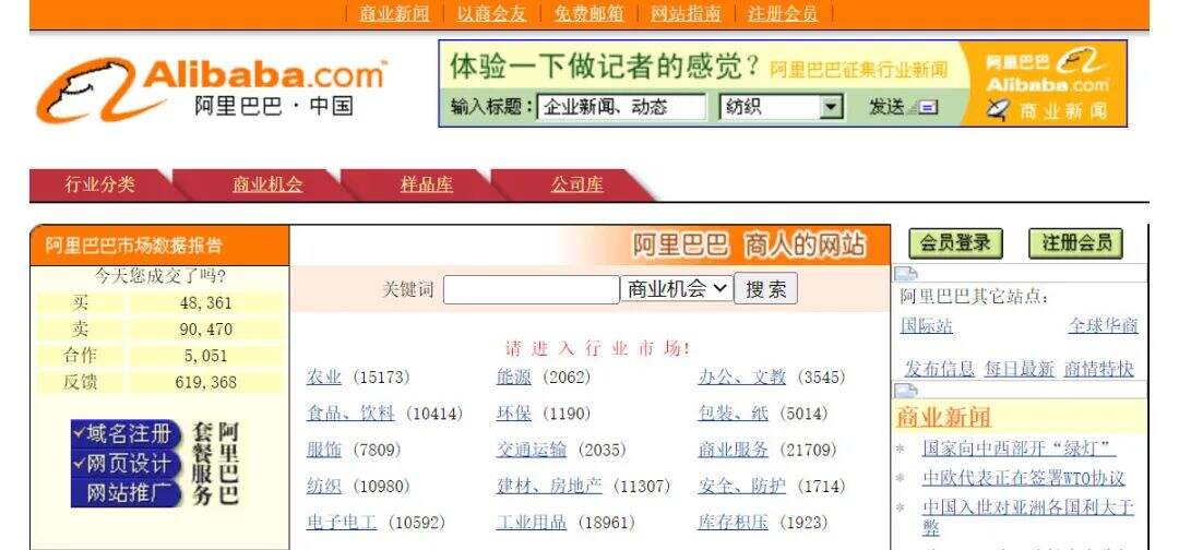 广告人干货库 阿里巴巴换新LOGO,网友:尾巴没那么翘了…-广告人干货库