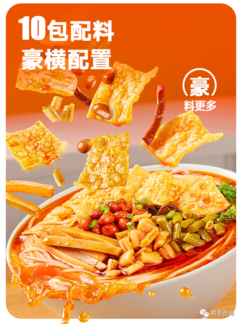 广告人干货库 案例|将意操刀人类快乐螺蛳粉首战告捷!-广告人干货库