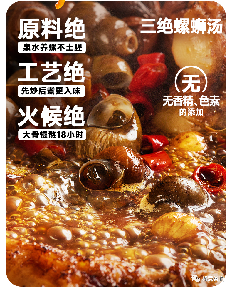 广告人干货库 案例|将意操刀人类快乐螺蛳粉首战告捷!-广告人干货库