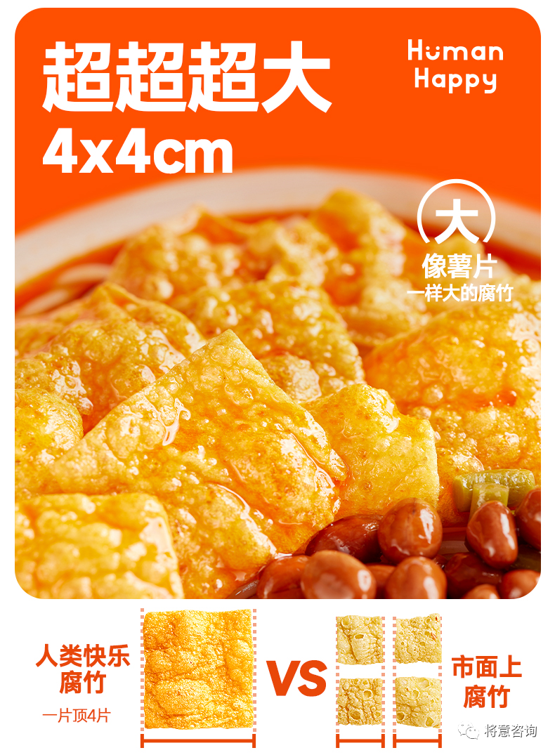 广告人干货库 案例|将意操刀人类快乐螺蛳粉首战告捷!-广告人干货库