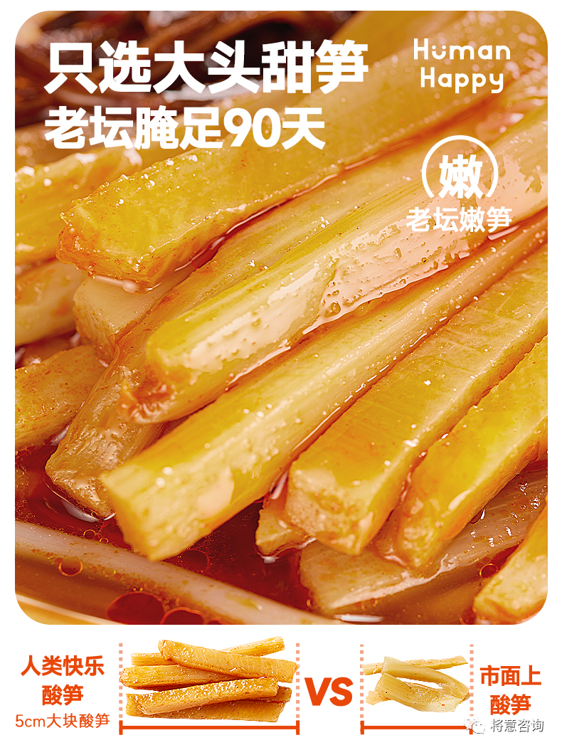 广告人干货库 案例|将意操刀人类快乐螺蛳粉首战告捷!-广告人干货库