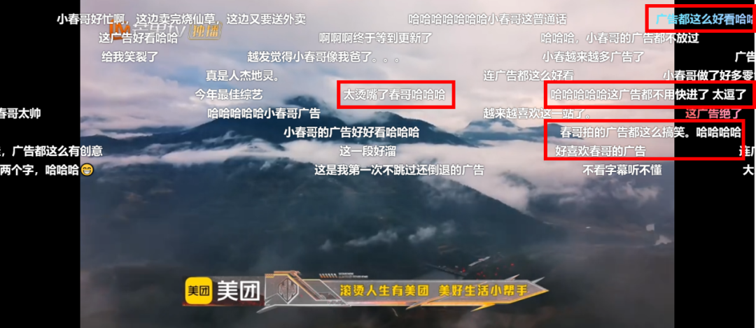 广告人干货库 美团 x 陈小春 x《我们的滚烫人生》:助力美好生活,我们都是专业的-广告人干货库