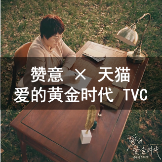 广告人干货库 美团 x 陈小春 x《我们的滚烫人生》:助力美好生活,我们都是专业的-广告人干货库