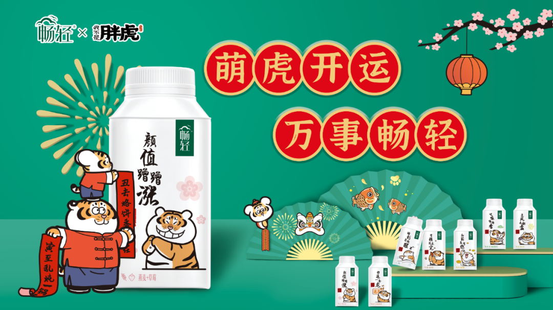 广告人干货库 畅轻:武松今年不打虎,猜一个原因?-广告人干货库