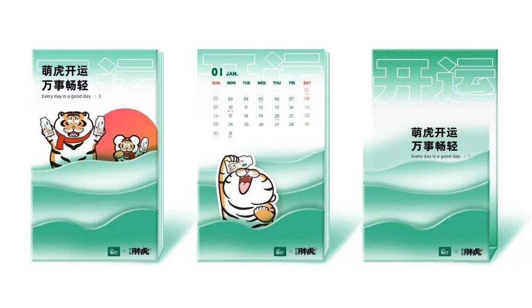 广告人干货库 畅轻:武松今年不打虎,猜一个原因?-广告人干货库