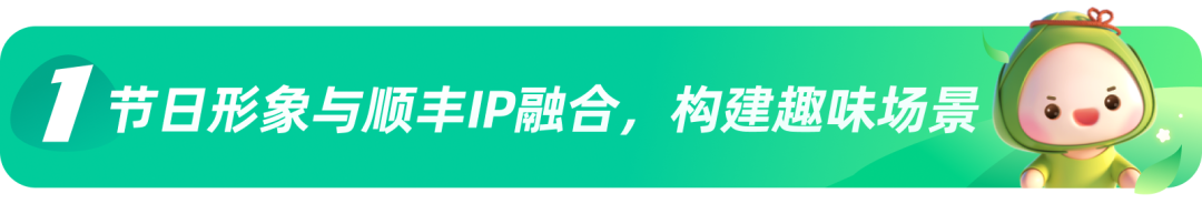 广告人干货库 顺丰·2022年端午节活动设计复盘-广告人干货库