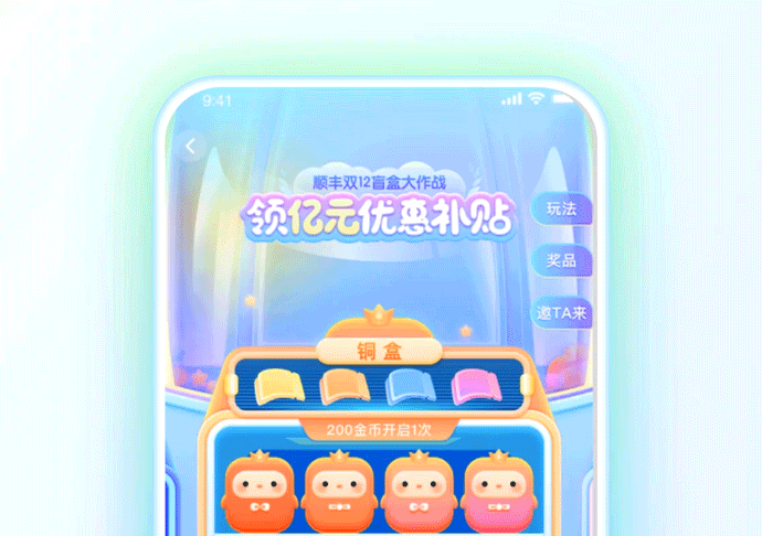广告人干货库 顺丰:盲盒大作战活动设计复盘-广告人干货库